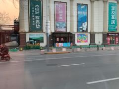 -长虹家具世界(渭水道店)