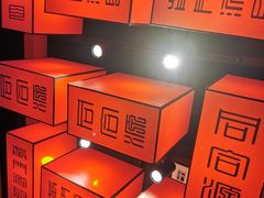 -前门·鲜肉火锅(长风店)