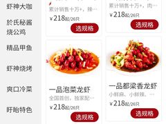 -於氏虾神(盱眙总店)