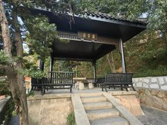 -湖南省立第一师范学校旧址