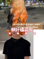 -魔型社烫染店