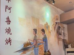 -新华阿喜烧烤(嘉泰雅园店)