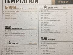菜单-KCOOKING概念韩餐(世茂52+店)