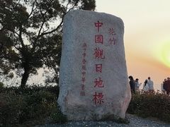 -花竹村