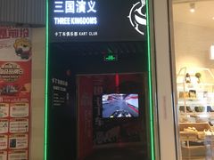 -深圳龙华星河COCO City(民治店)
