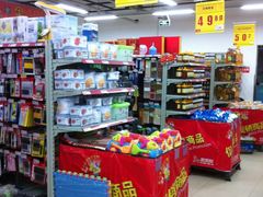 日用品-家家悦超市(乳山银滩海之缘店)