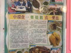 -一乐烧鹅(中环店)
