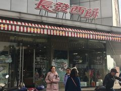 -长发商厦