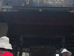 -苍山感通索道