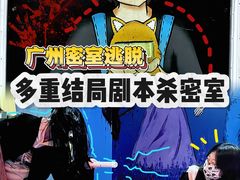 -逃脱反斗城沉浸剧情密室(北京路店)