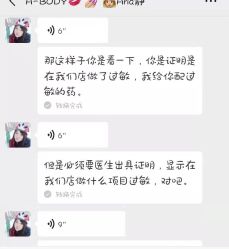 -杉惠素颜美妆皮肤管理中心
