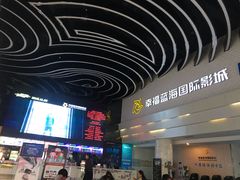 -幸福蓝海国际影城(烟台大悦城IMAX店)