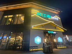 -庆江南江南菜(琴湖溪里花园城店)