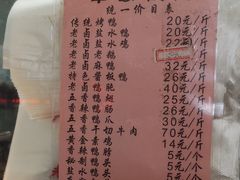 菜单-章云板鸭(总店)