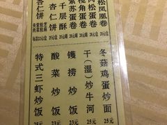 菜单-石岐佬中山菜馆(张溪店)