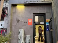 -静一餐厅·湖北菜(前门店)