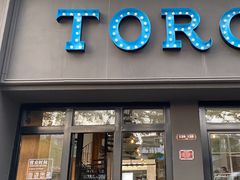 门面-Torch Coffee 炬点咖啡