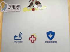 -咕噜咕噜宠物医院·CT·肿瘤科·骨科(前海院)