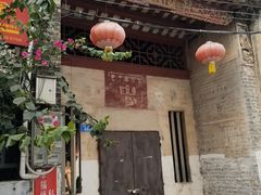 -三溪村