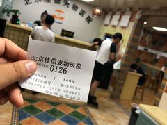 -北京佳信宠物医院