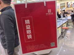 -中国丹阳眼镜城