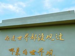 -东极岛景区
