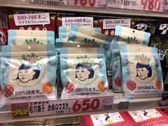-大国药妆(NEW心斎橋店)
