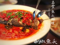 -上名堂·鱼头好吃(体育场路店)