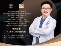 -杭州口腔医院(城西院区)