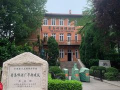 -青岛啤酒博物馆