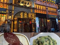 -东口码头·烧鸽子·鱼头泡饼·地方菜(金鹰悦城店)