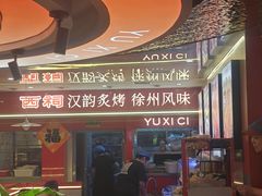 -遇西祠·海鲜烧烤(总店)