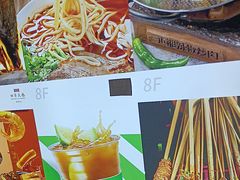 -华威约饭街