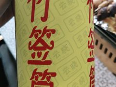 -云晓光头烧烤吧(盛夏店)