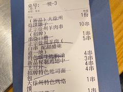 -古彭7只羊·徐州烧烤(旗舰店)
