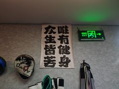 -迈劲健身专业私教(朝青汇店)