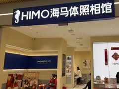 -海马体照相馆(重庆龙湖时代天街D馆店)