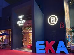 -尚牛社会 Beef & Liberty(金桥EKA天物店)