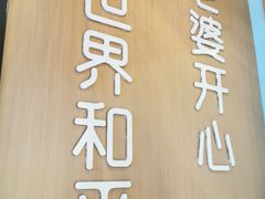 门面-爱妻鱼•老体北重庆水煮鱼•川菜(白云路店)