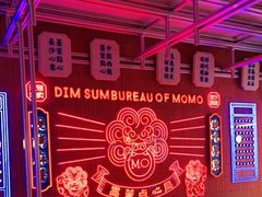 -墨茉点心局(国金街店)