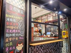 门面-滕记星发餐室·新加坡菜(巨鹿路店)