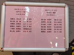 -德云社三庆园
