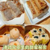 今天的暖心早茶時間 陶陶居