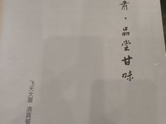 -飞天大厦清真餐厅