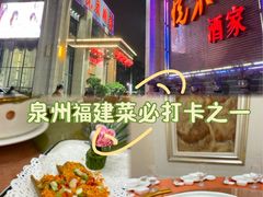 -悦来酒家·正宗闽南菜(西街店)