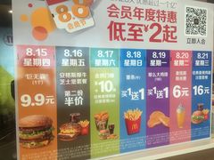 -麦当劳(国际大厦店)