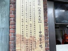 -南方迷宗大包(湖滨店)