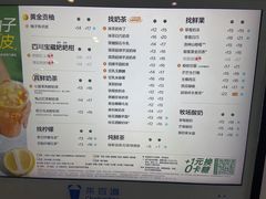 -茶百道(铜梁万达广场店)