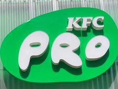 -KPRO肯律轻食(淘金店)