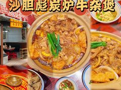 -沙胆彪炭炉牛杂煲(上海日月光广场店)